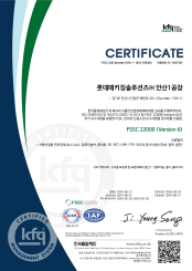 품질경영시스템 인증서(ISO 15378)